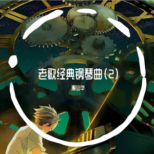 我脱了老师内裤摸她爆尿了
